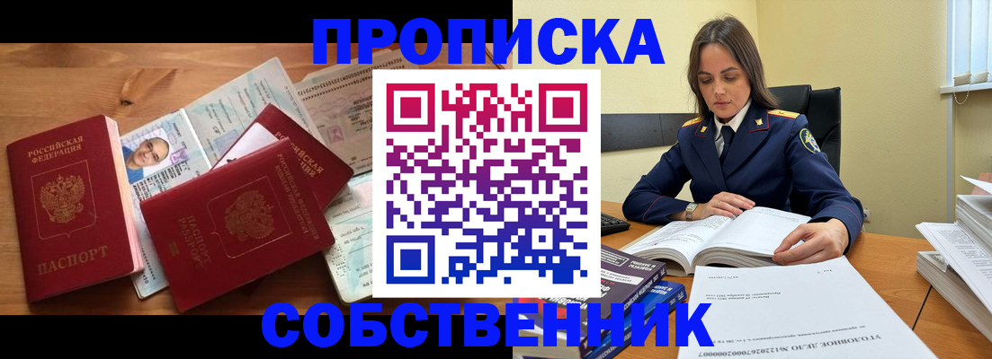 временная регистрация поиск в Норильске