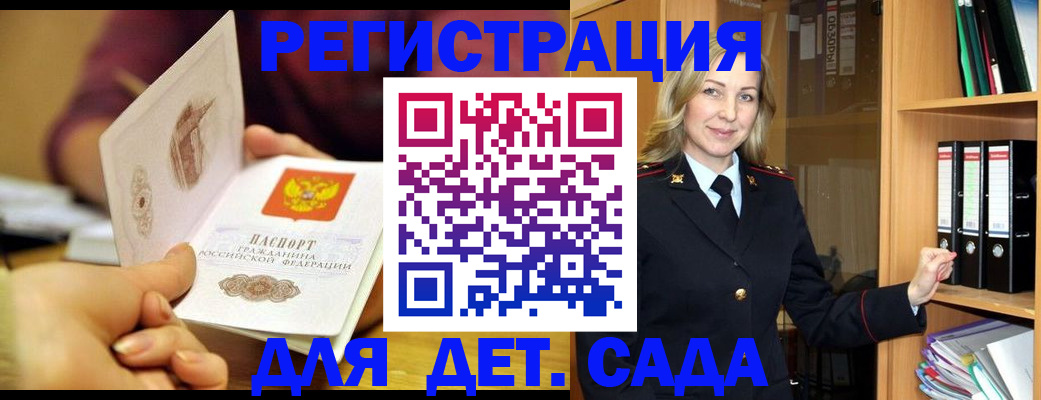 временная регистрация поиск в Норильске