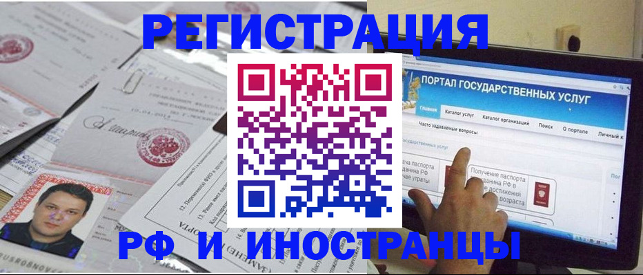 временная регистрация законно в Норильске