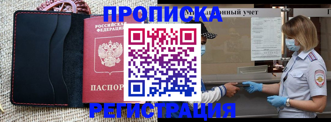 регистрация в Норильске