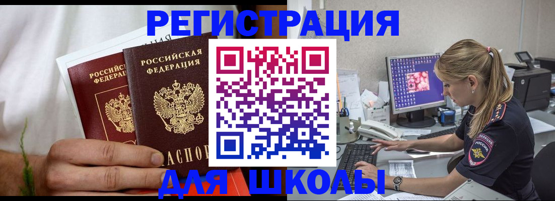прописка гарантия в Норильске